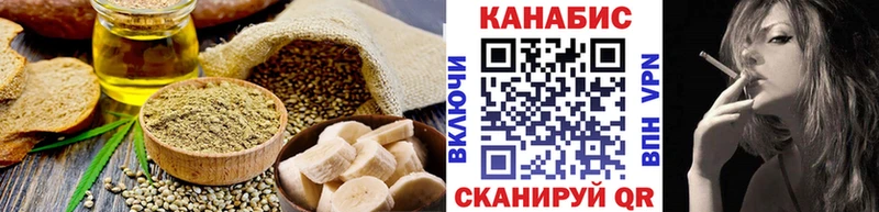 Еда ТГК марихуана  Высоцк 