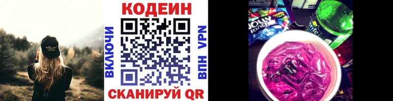 площадка состав  Высоцк  Кодеин напиток Lean (лин) 