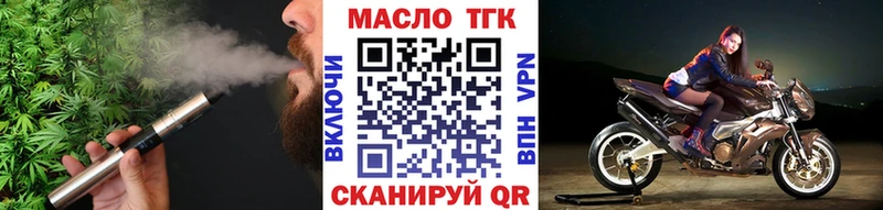 Дистиллят ТГК вейп с тгк  как найти закладки  Высоцк 
